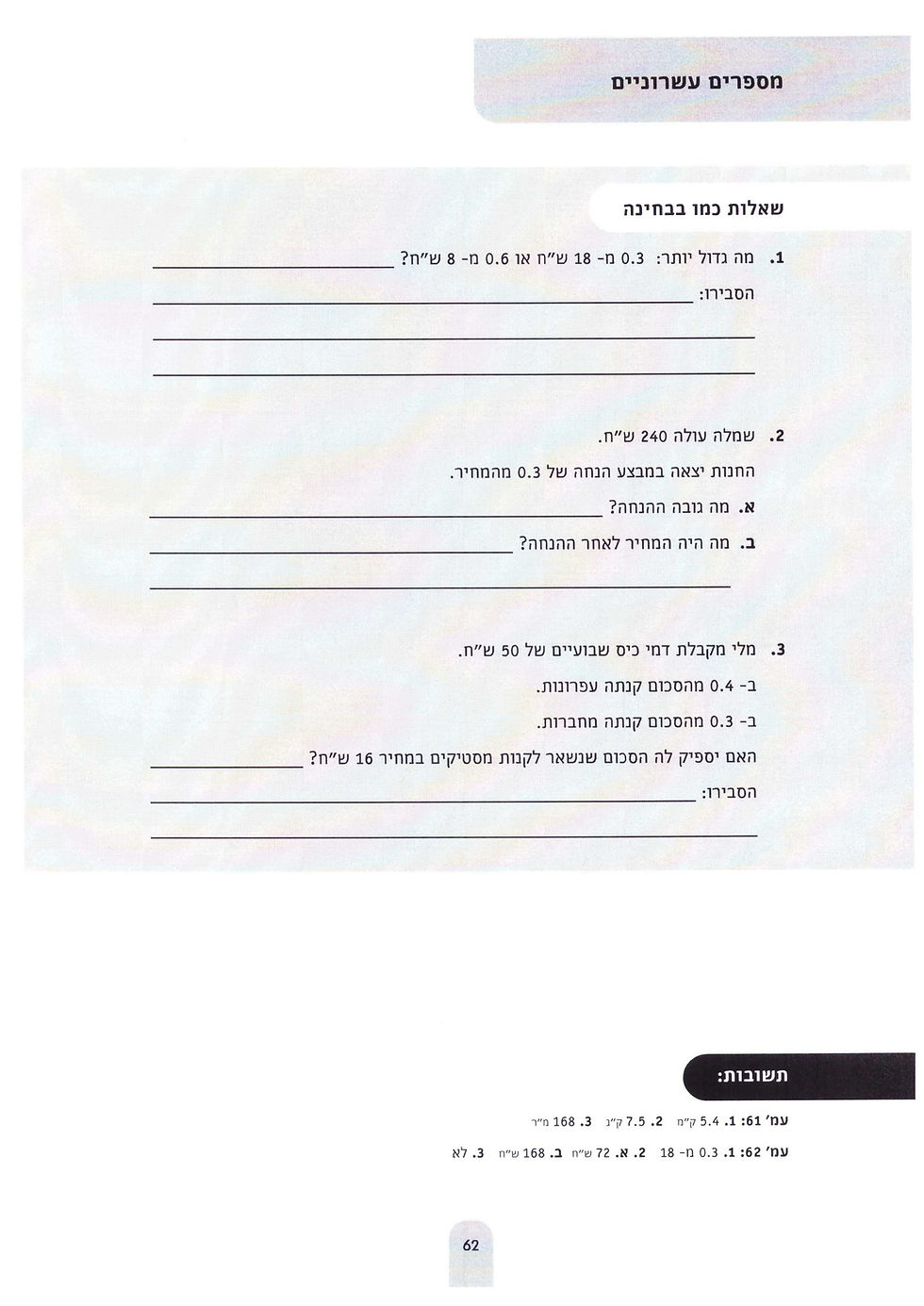 תמונה ממוזערת: דיל כיתה ו
