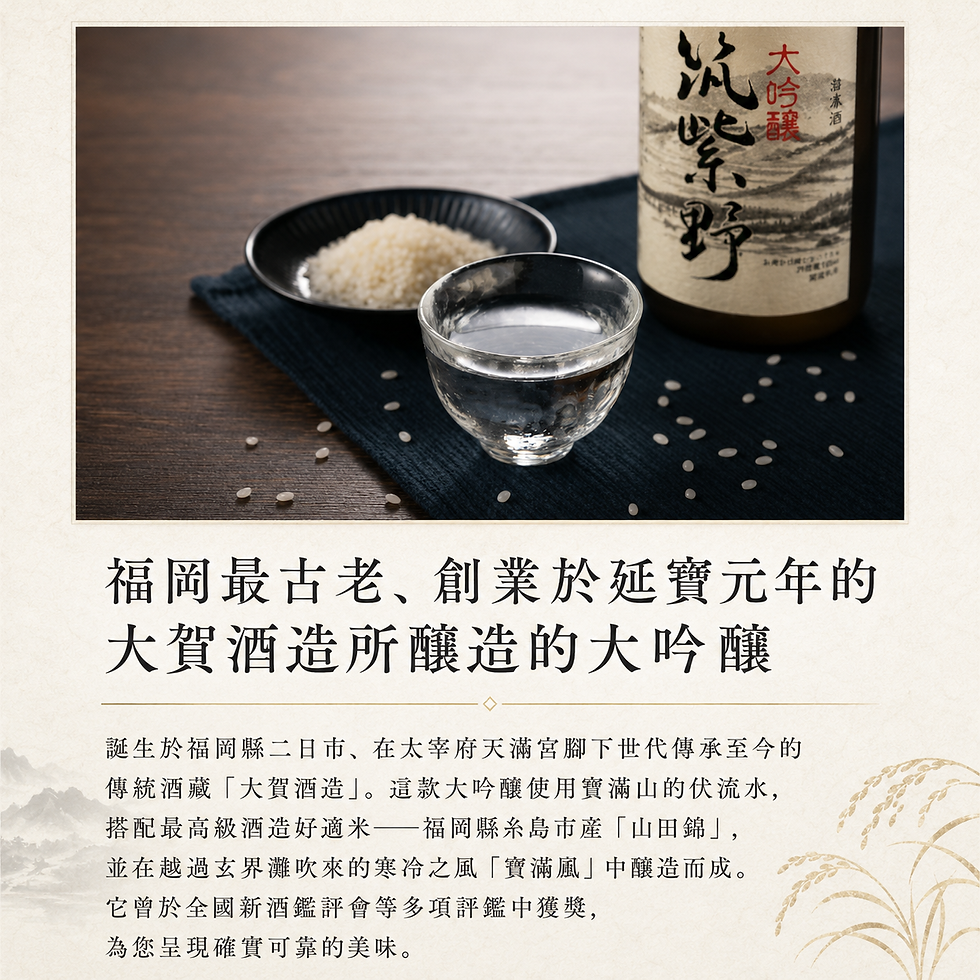 縮圖：筑紫野 山田錦 大吟釀 38