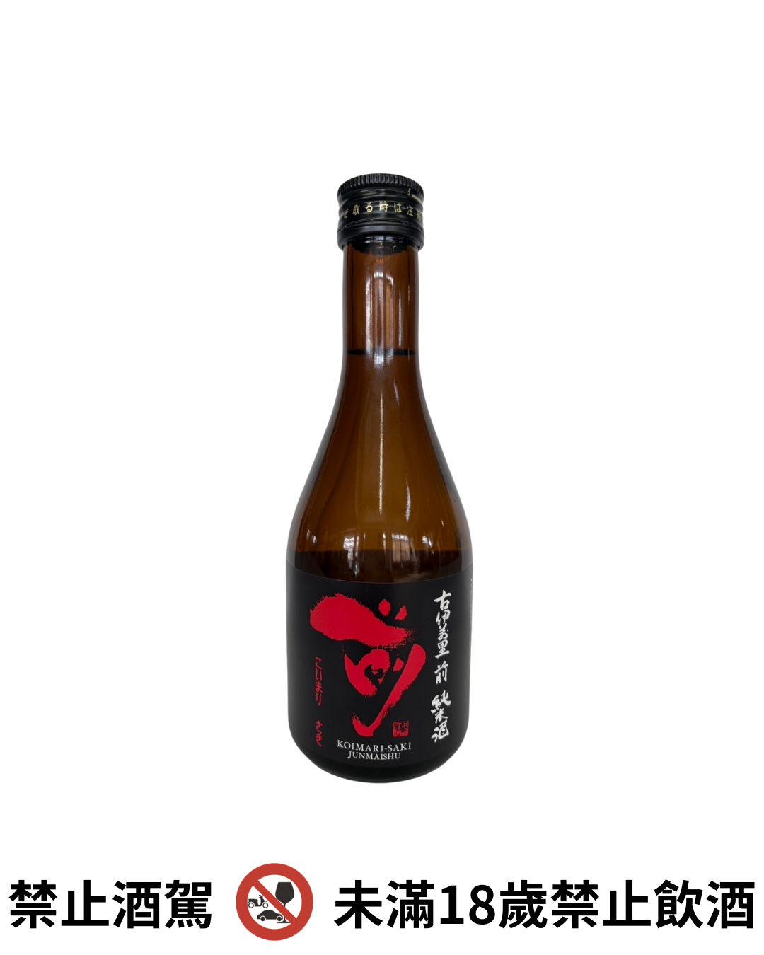 古伊万里 前 純米