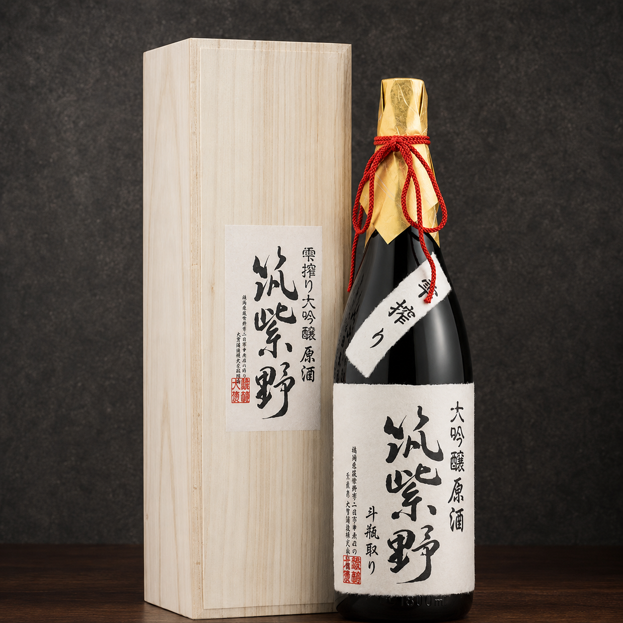 筑紫野 山田錦 吊袋大吟醸 原酒