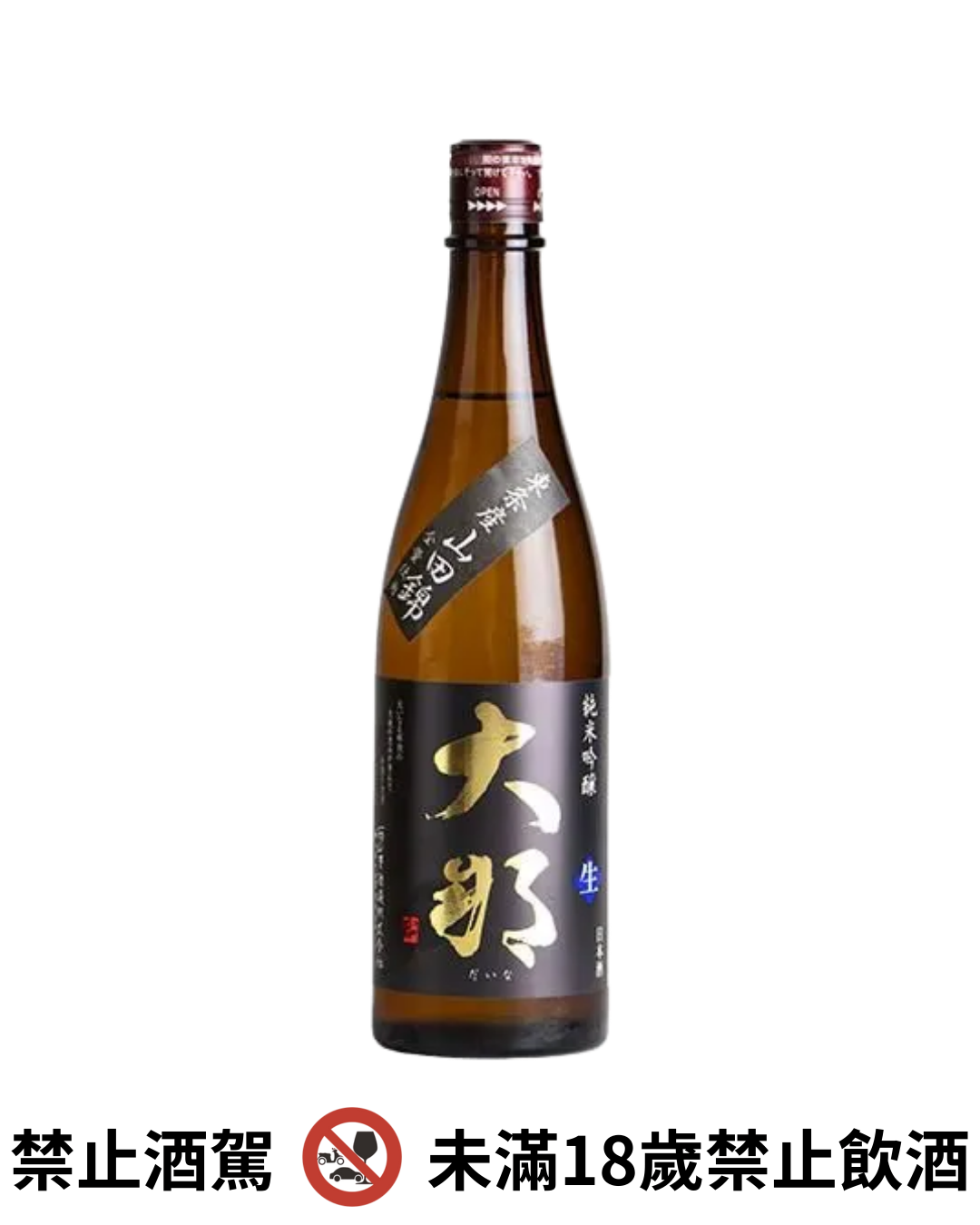 大那 純米吟釀 東条產山田錦 無濾過生酒