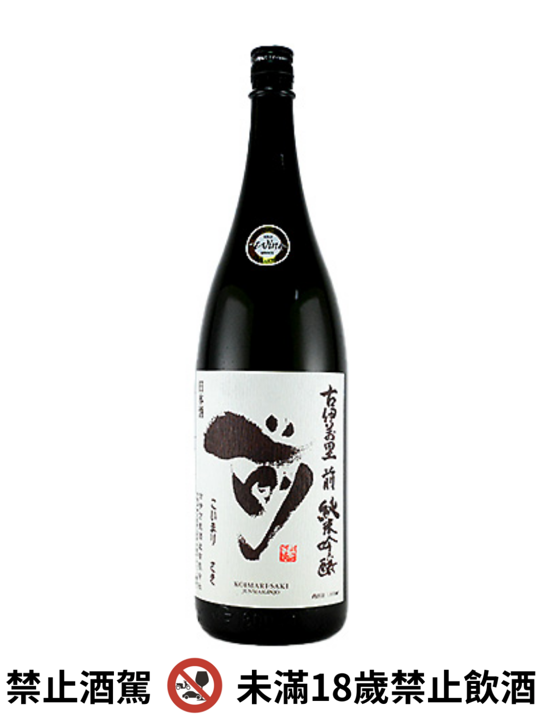 古伊万里 前 純米吟醸 山田錦 一升瓶