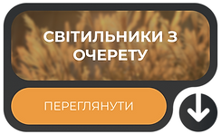 Категорії-4.png