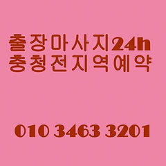 메인 | 대전마사지 대전안마추천 메인 | 대전마사지 대전안마추천