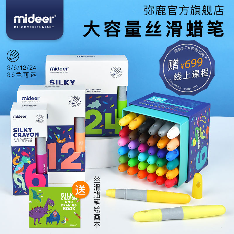 Thumbnail: mideer Silky Crayon - 24Pcs