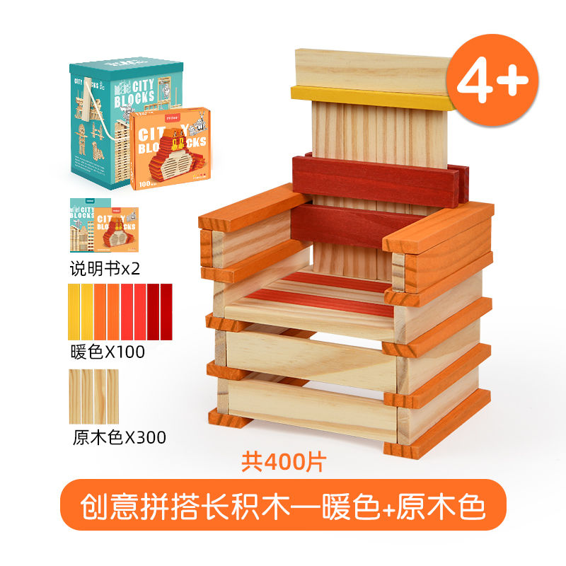 Thumbnail: mideer City Blocks