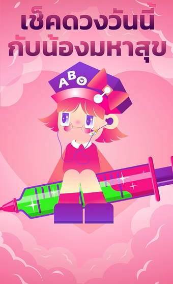 TikTok Ads 15-30 Sec.