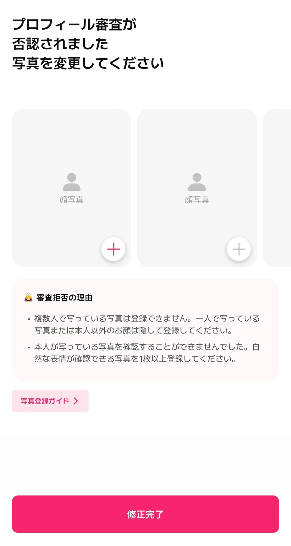 婚活恋活部【Q&Aまとめ】 | ウィッピーの審査とは？審査時間長い？男女通過基準厳しい？落ちたら？【WIPPYマッチングアプリ】