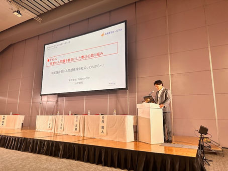 第84回全国産業安全衛生大会 in 大阪にて弊社代表が基調講演にて発表を行いました