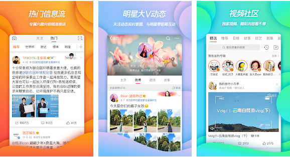 ทำความรู้จักกับแพลตฟอร์มโซเชียลมิเดียแต่ละตัวกัน Sina Weibo | Noonnum.com