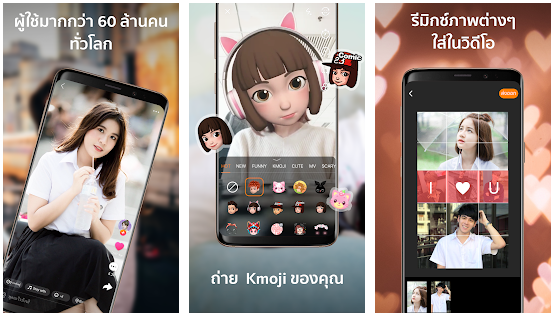 ทำความรู้จักกับแพลตฟอร์มโซเชียลมิเดียแต่ละตัวกัน Kauaishou | Noonnum.com