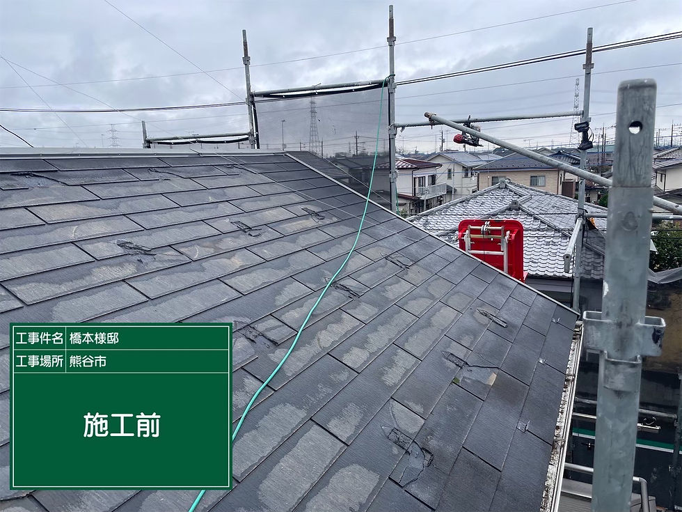 LINE_ALBUM_屋根カバー工事 熊谷市 H様邸_260609_6.jpg