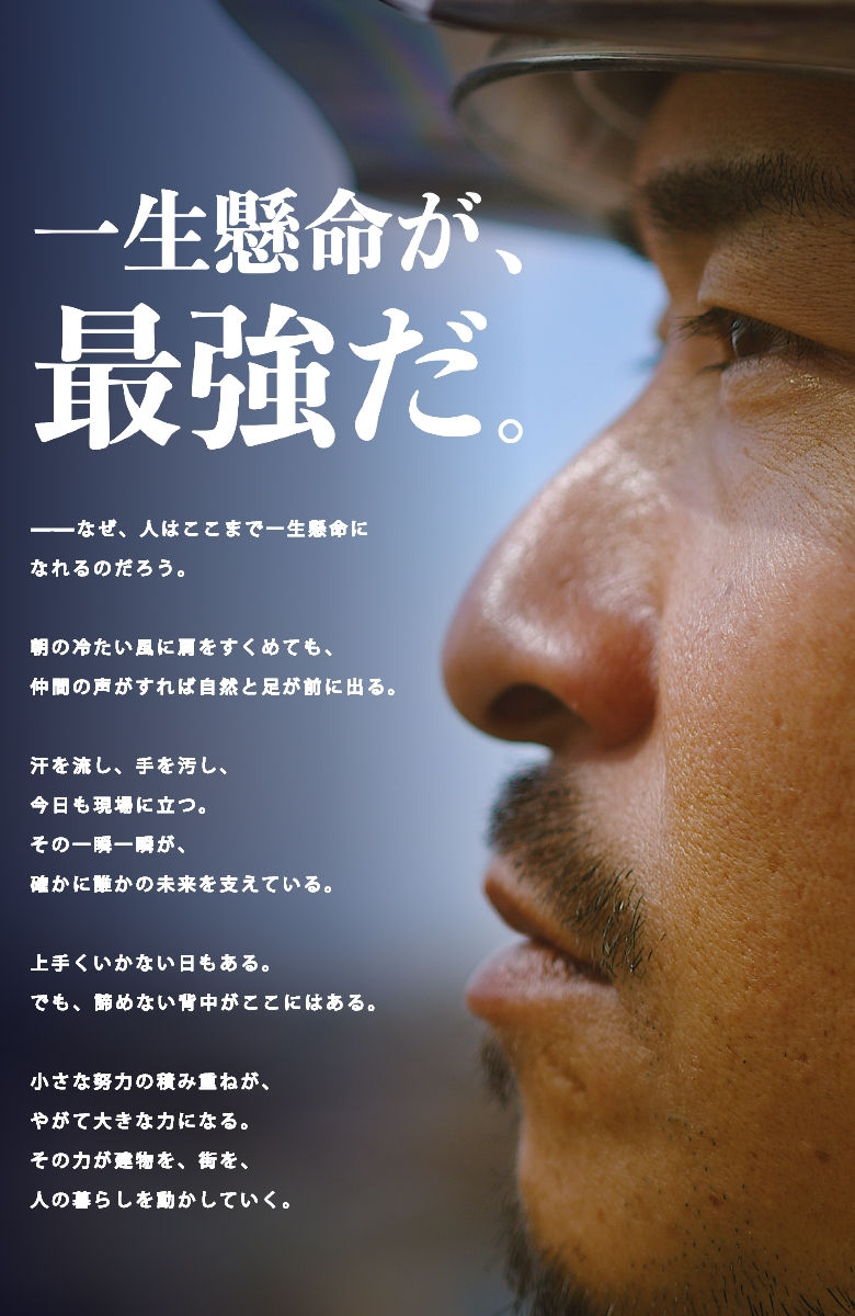 採用メインビジュアル