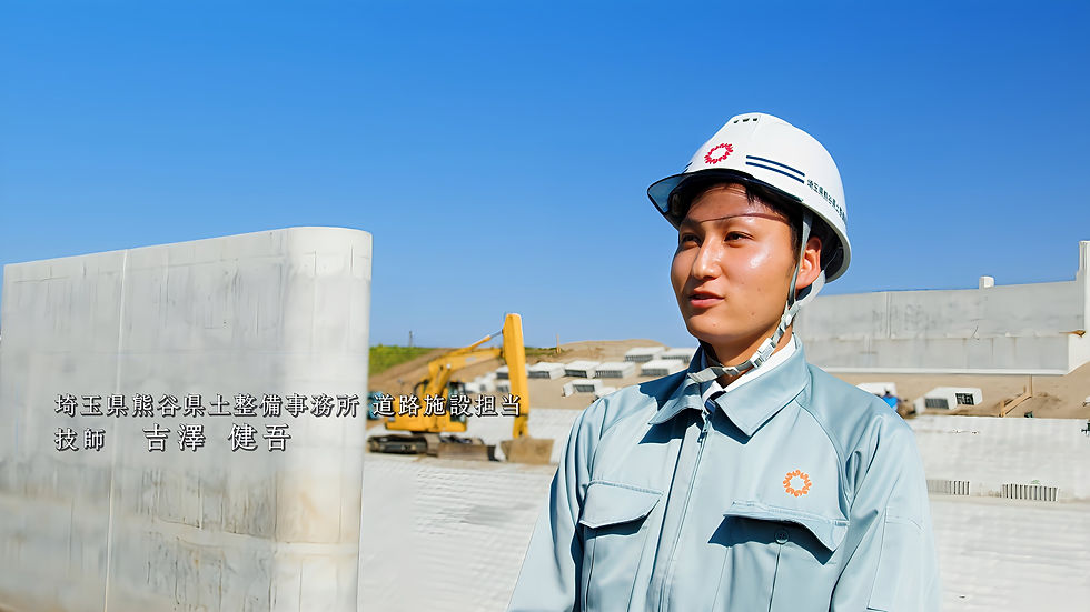 埼玉県庁　埼玉県職員募集広報動画「総合土木 職に密着してみた。」