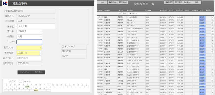 中島建工独自の揚重・搬送・資機材管理システム