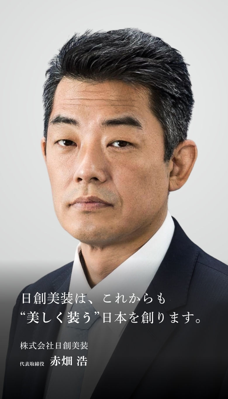 赤畑 浩