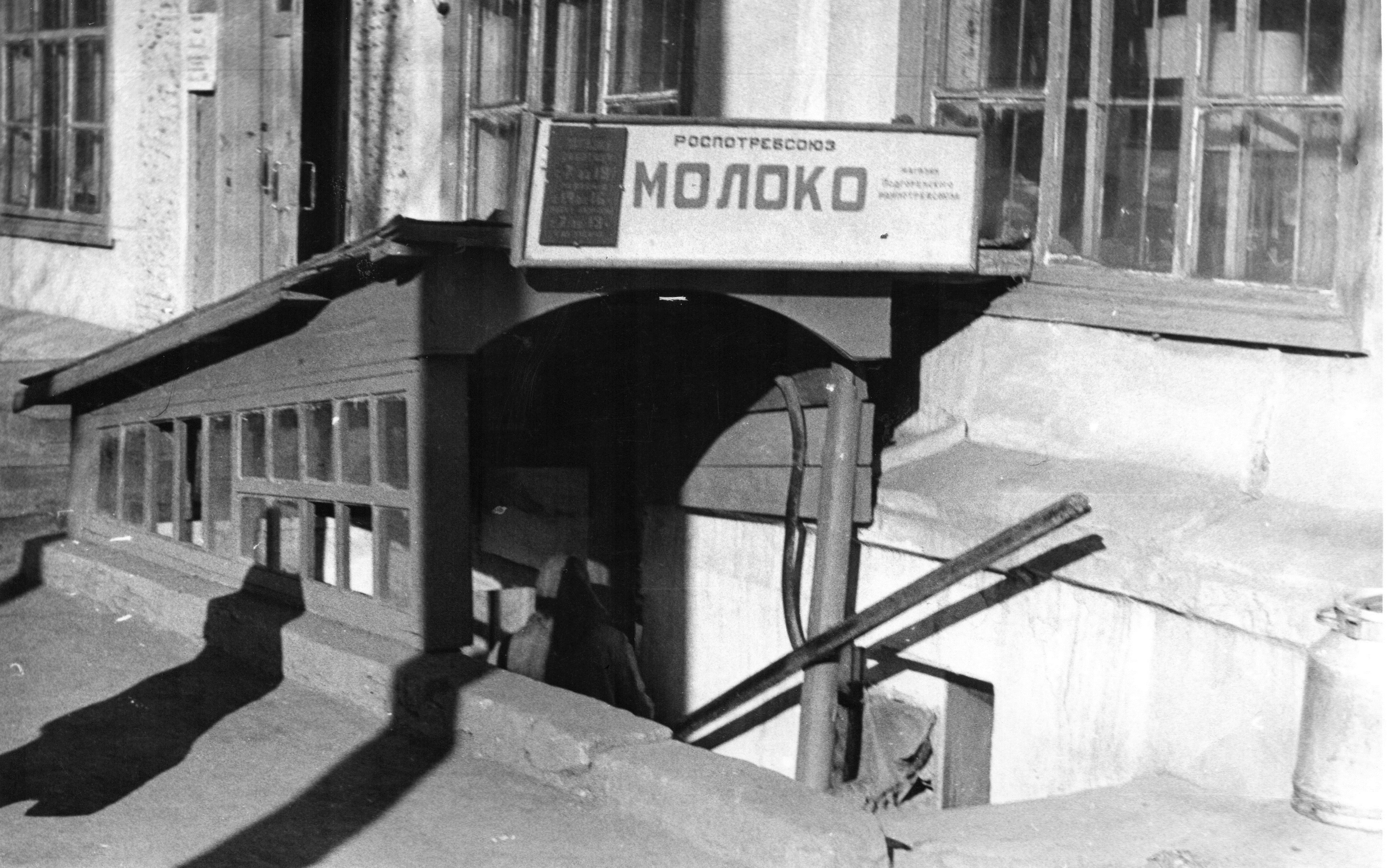 Магазин "Молоко"