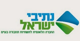 נתיבי ישראל.JPG