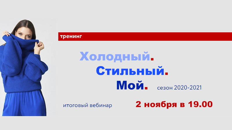 Копия стильный.001 - копия - копия - коп