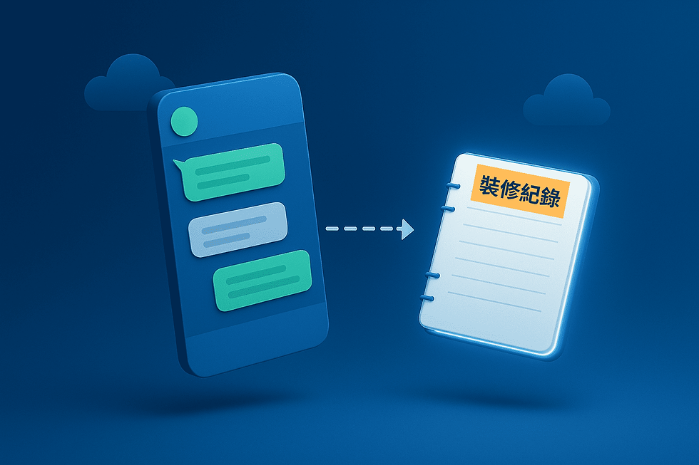 LINE對話氣泡與筆記本連結視覺化,表現對話脈絡保存技巧