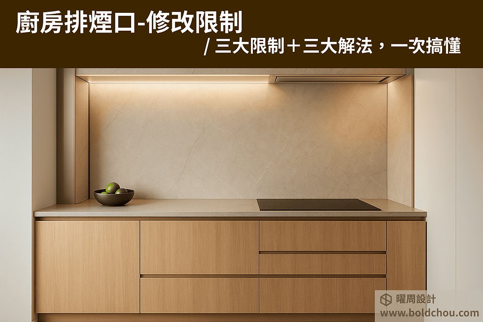 現代廚房空間,系統板打造的仿石材紋理電視牆,搭配隱藏式排煙口與淺木色櫃體,燈光柔和,營造輕奢氛圍。