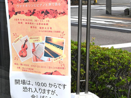 ヴァイオリンとピアノと声で語る「くるみ割り人形」