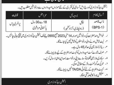 Pakistan Army Station Headquarters Jobs 2023 May/2/2023