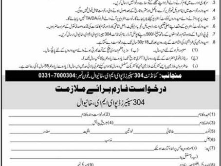 Pakistan Army 304 Spares Depot EME Khanewal Jobs 2023