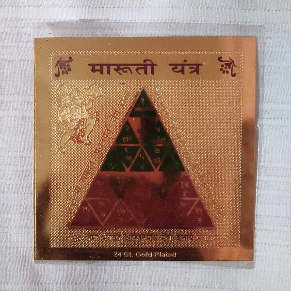 Maruti Yantra