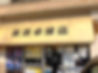倉敷店