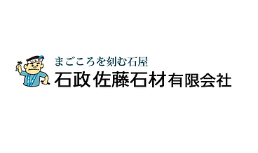 創業大正12年の信頼と実績