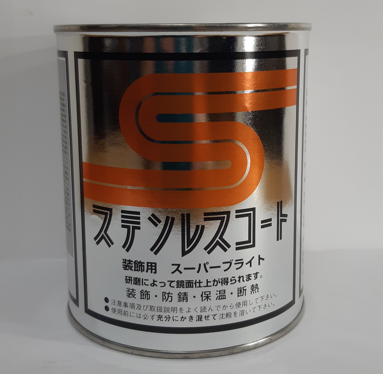 ステンレスコート SBタイプ (装飾用) 一液性 缶入り【即日出荷】