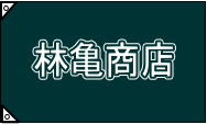 オリジナル（別染め）旗