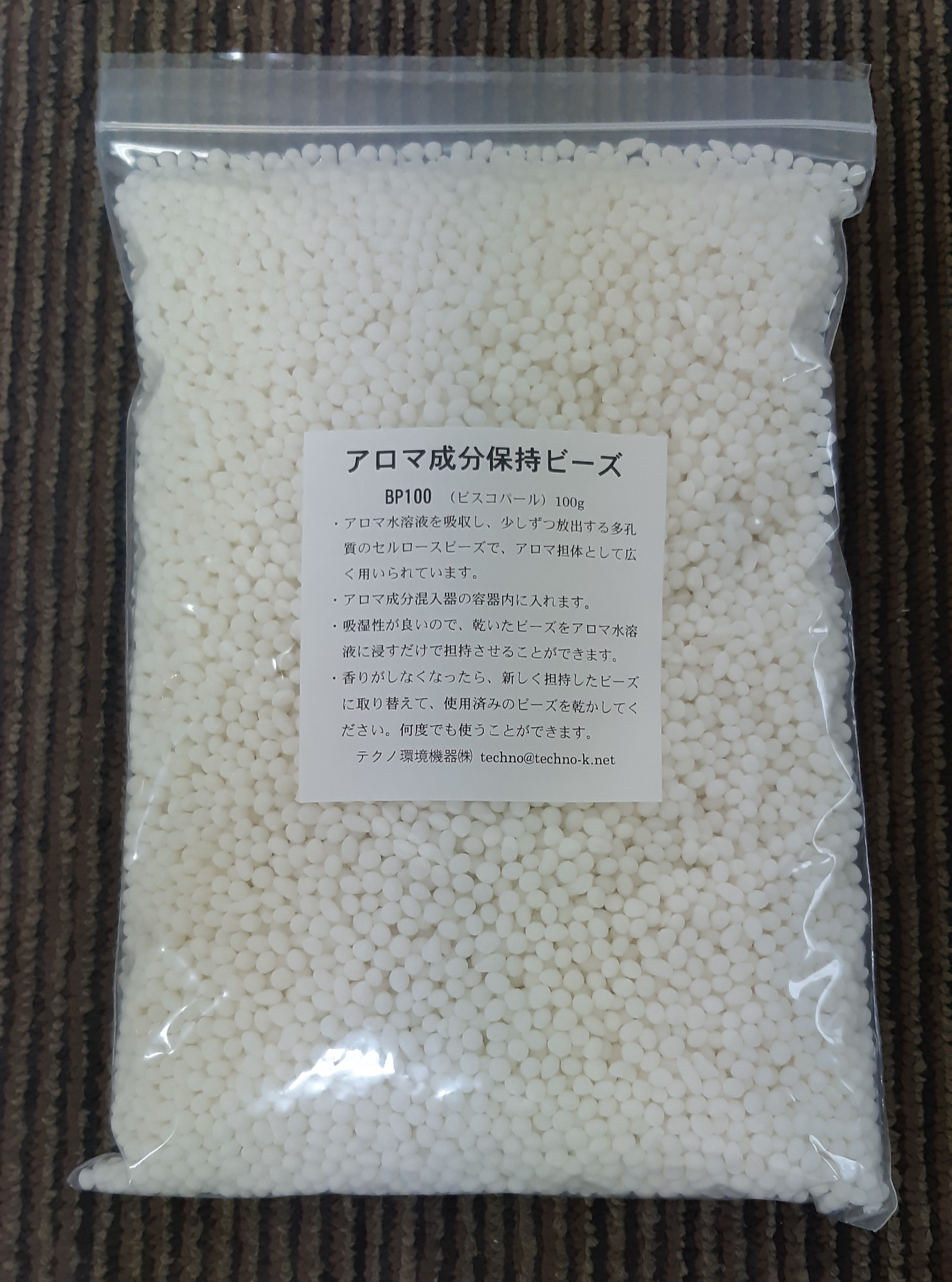 アロマ成分保持ビーズ BP100