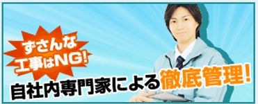 クリエイティブ中央解体土木バナー2