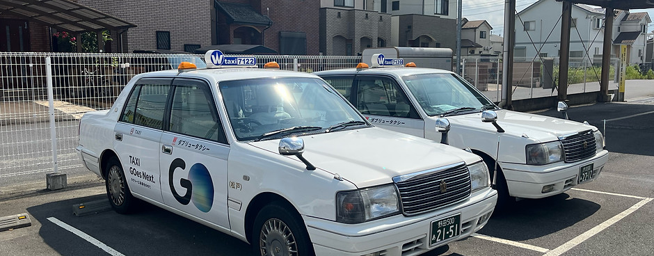 ダブリュータクシー