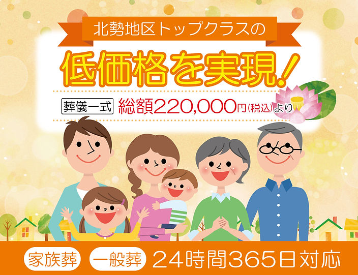有限会社穏心バナー4