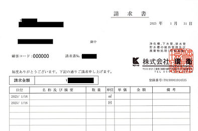 請求書 3.jpg