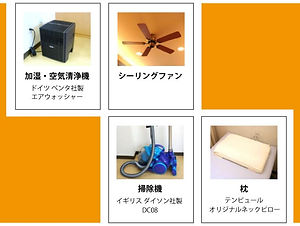 こだわりアイテム