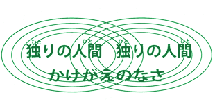 新潟カウンセリング研修センター