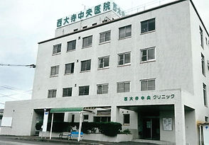 西大寺中央クリニック外観