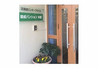 開成パンション本館