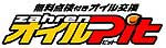 オイルピットロゴ