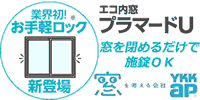 プラマードU