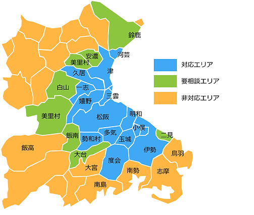 エレット出張エリア