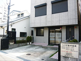 当院について