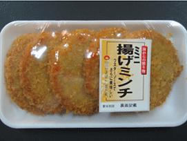 揚げメンチ