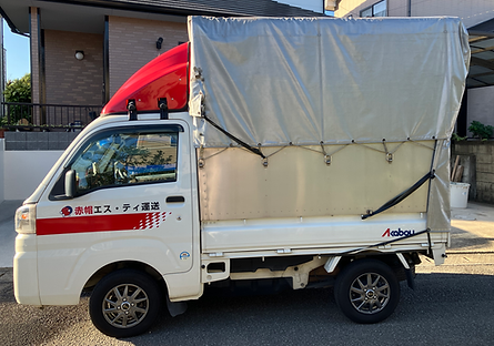 赤帽エス・ティ運送車両