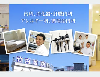 診療科目