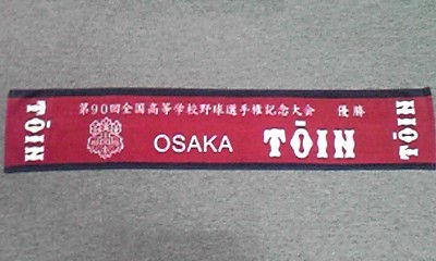 全面プリントタオル